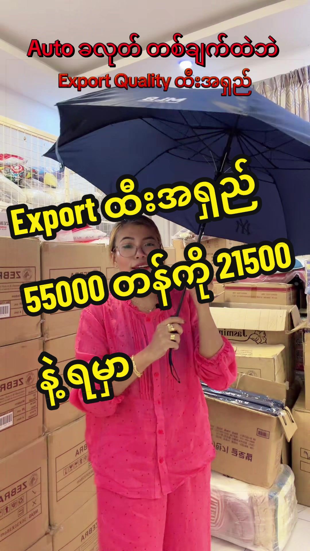 @BCလူသုံးကုန်ဖြန့်ချီရေး-ဆိုင်1