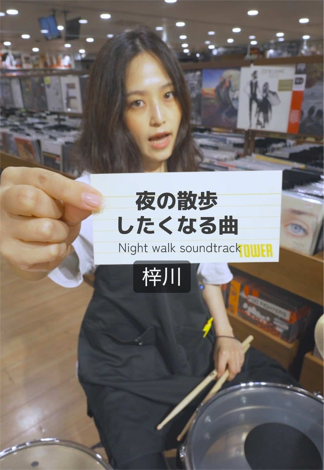 @タワレコ寺浦