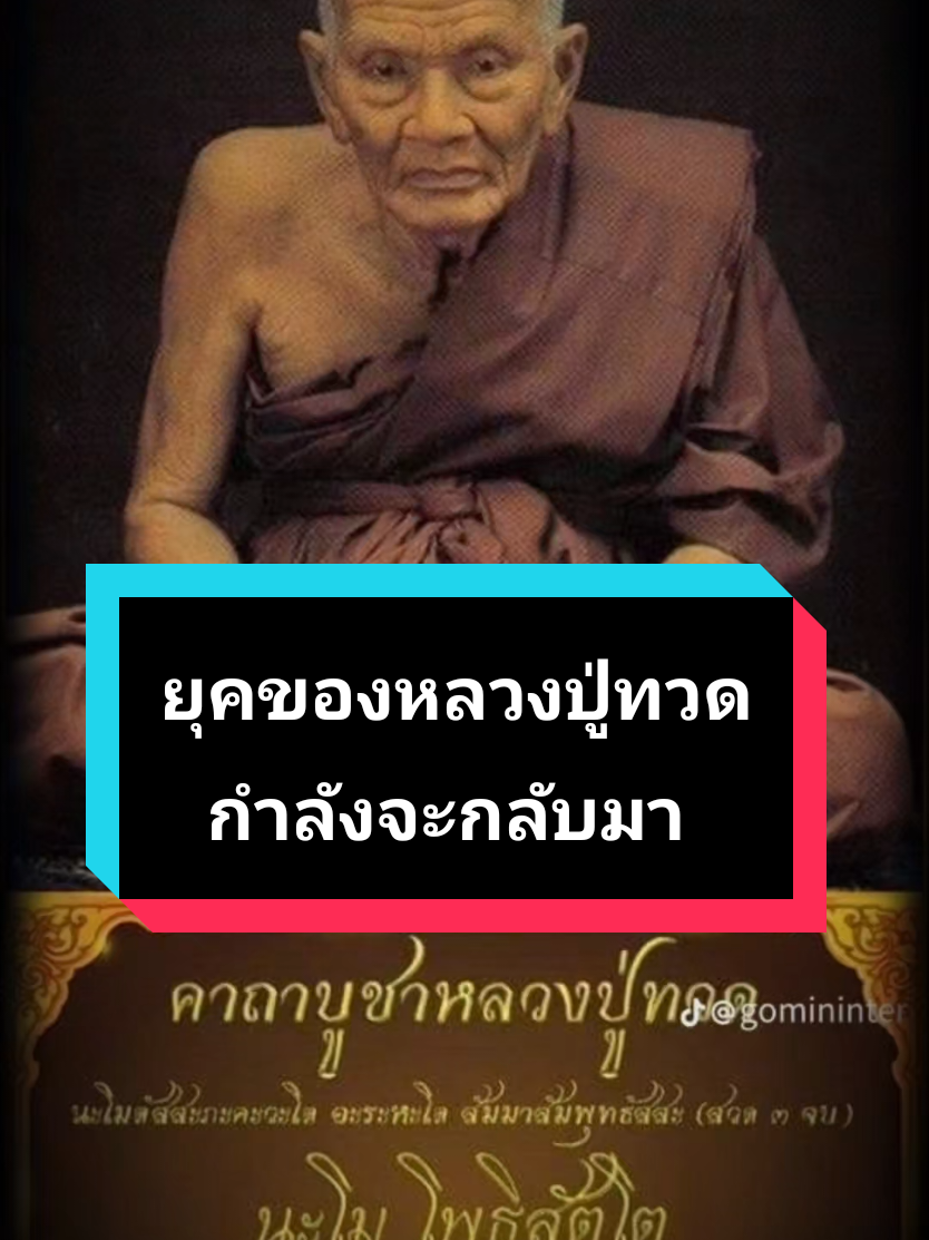 @หมอผีเสาวรีย์(ช่องจริง)