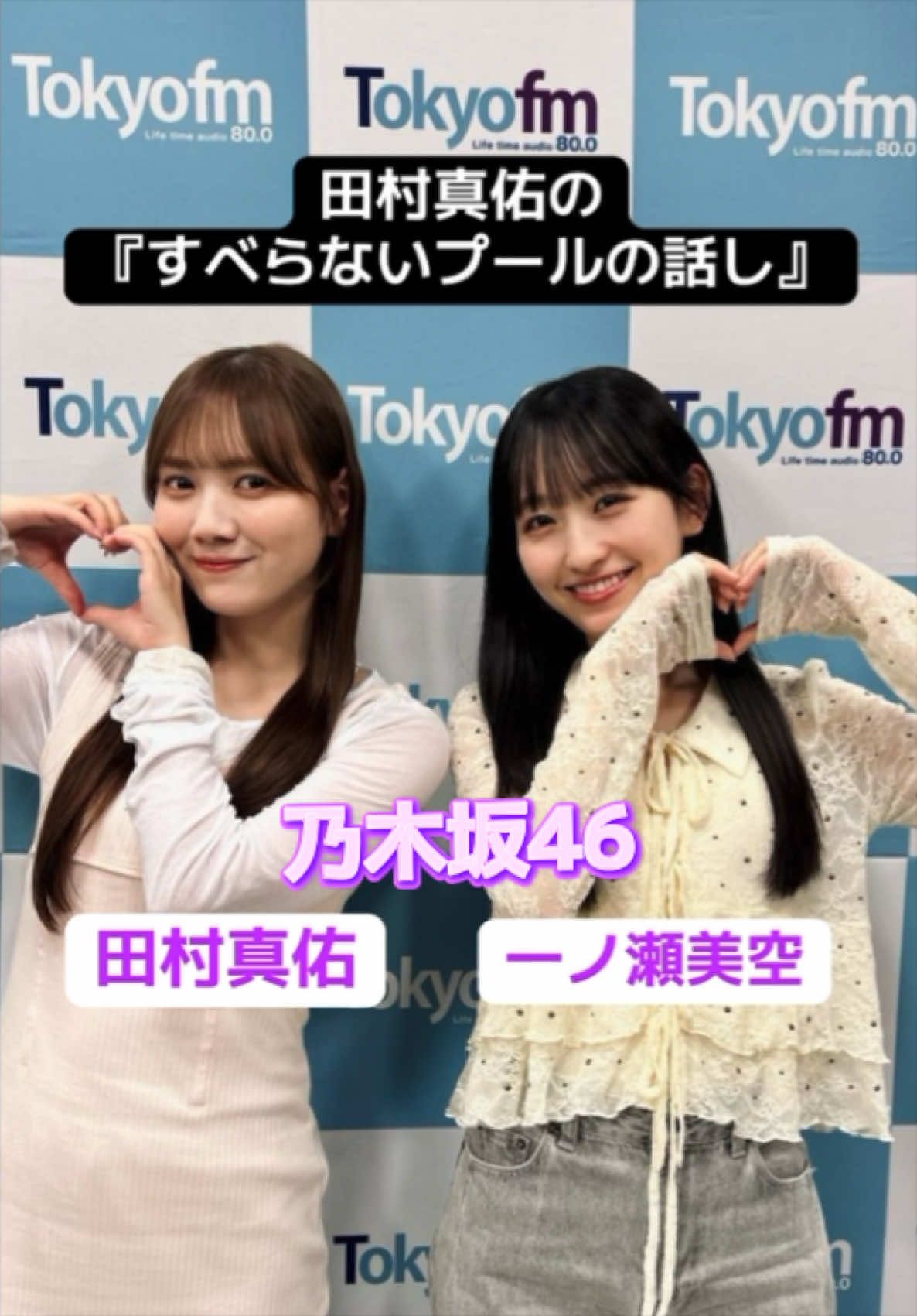 @櫻乃日