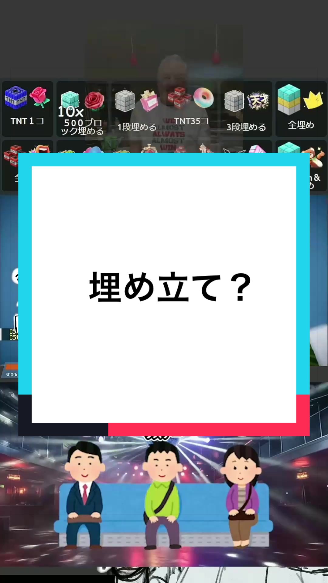 @天道 -てんと-