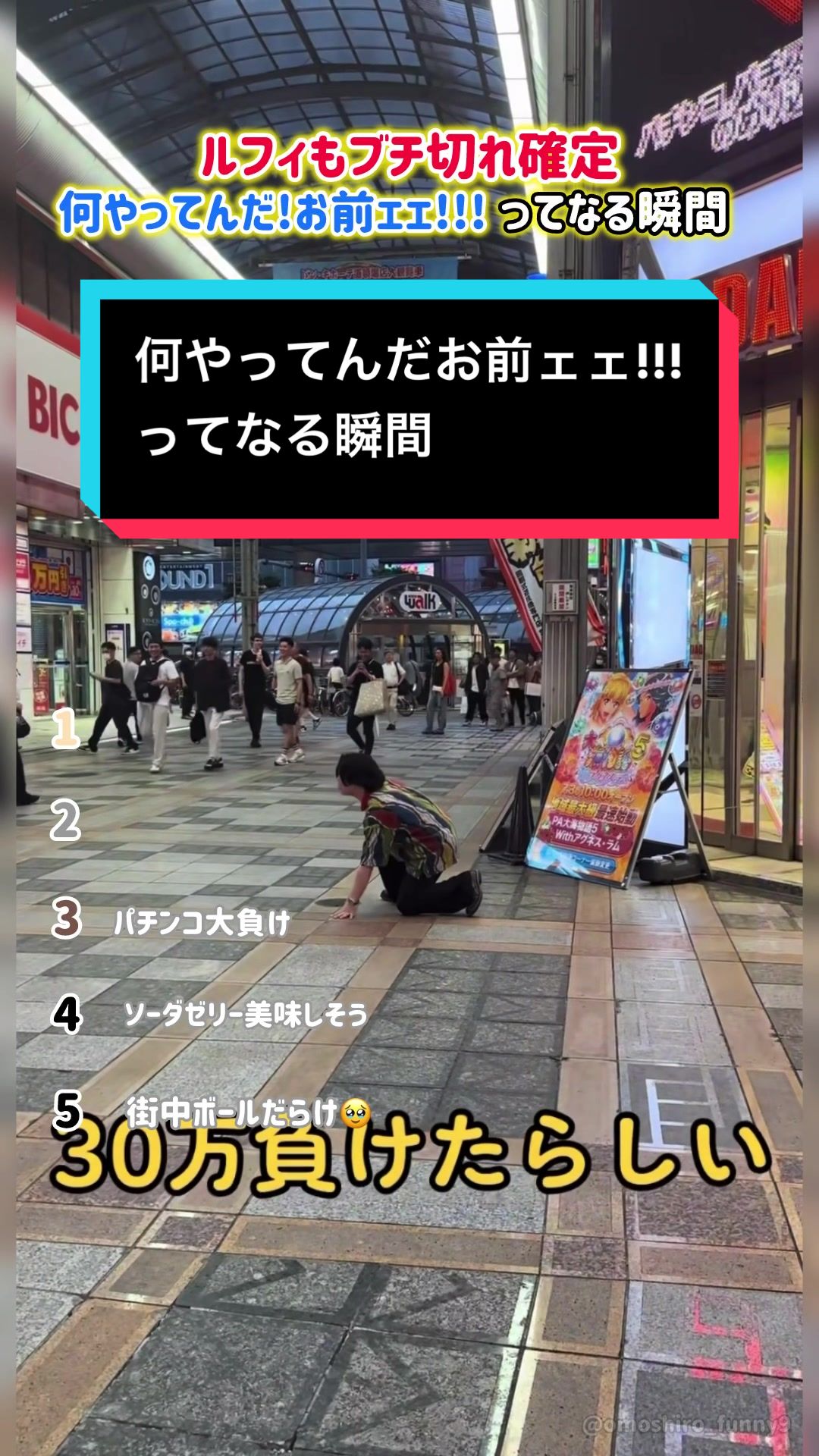 @おもしろ動画まとめ