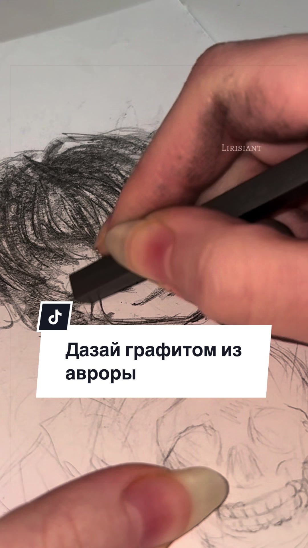 @💎Лірісіант шановний🎩