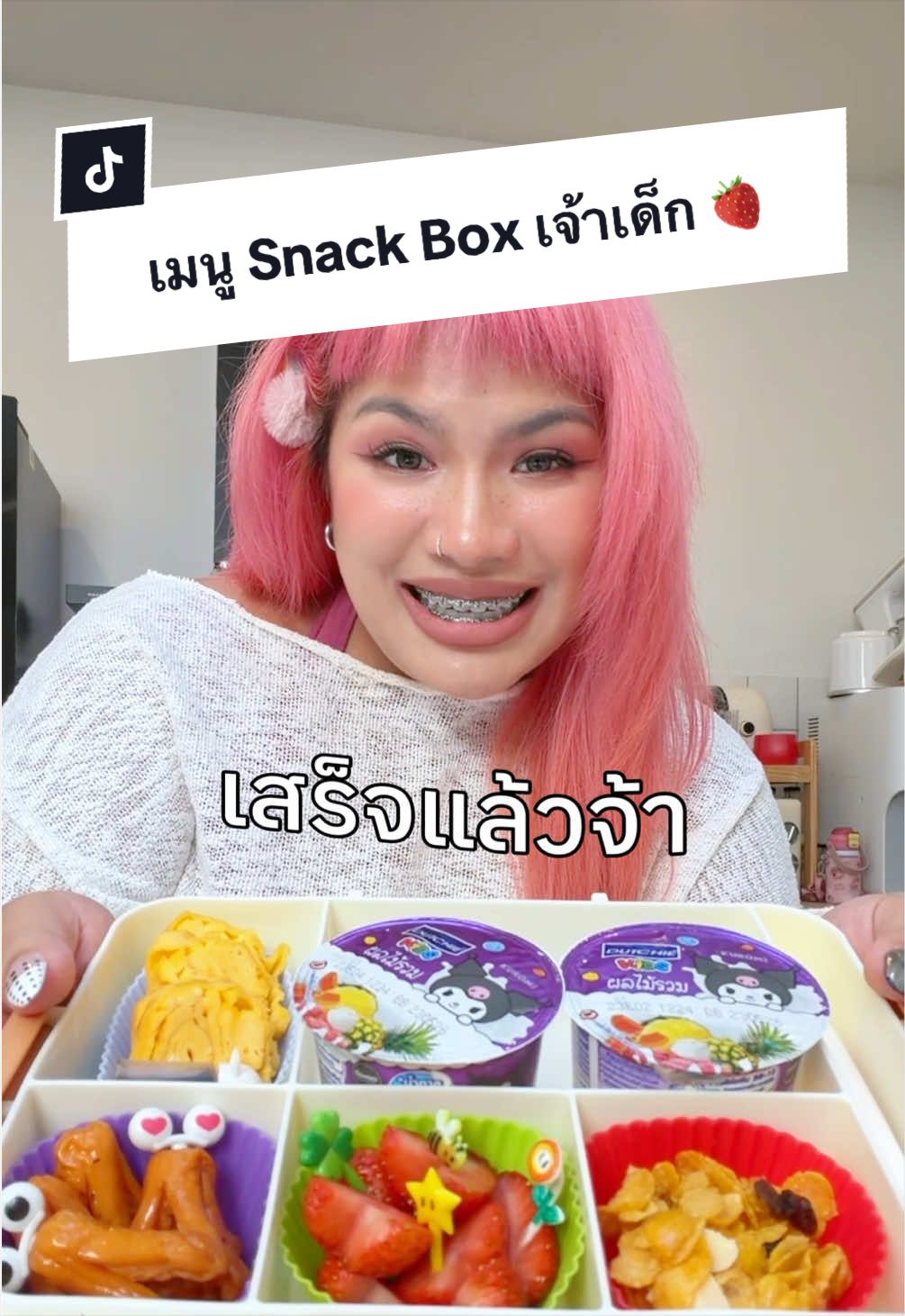 @พ่อเรียกน้องอาย