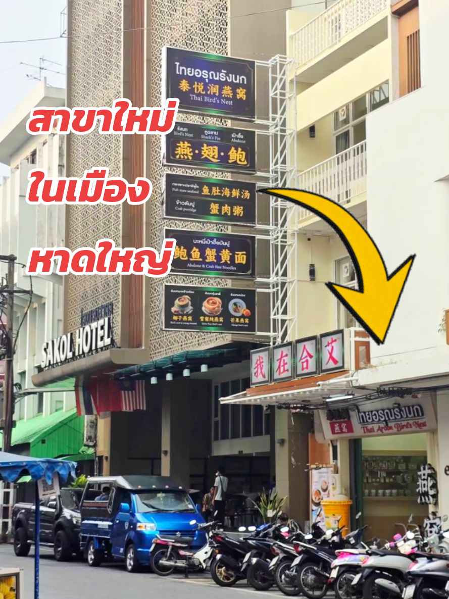 @Thaiaroon