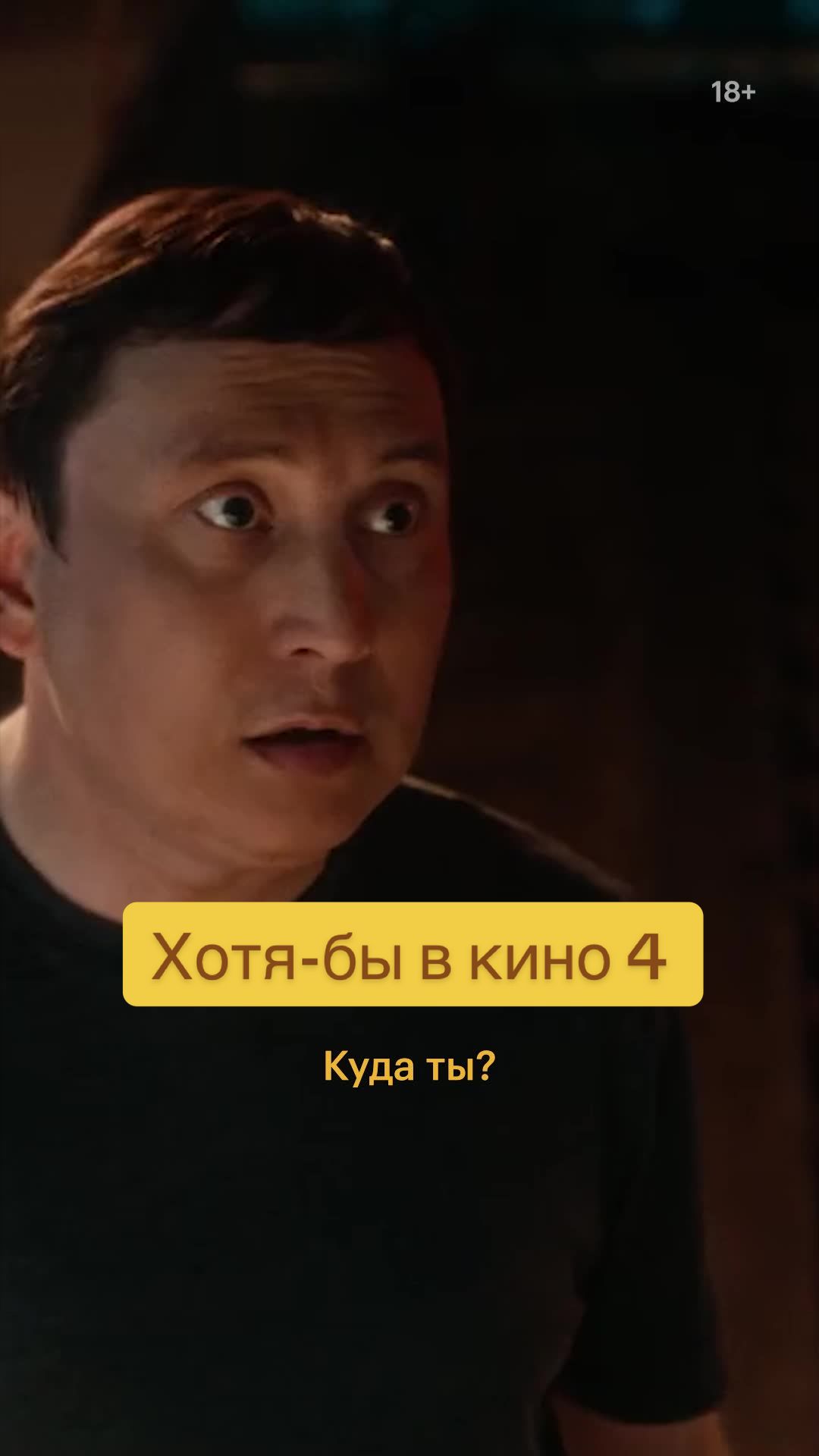 @Кинопоиск | Казахстан 🇰🇿