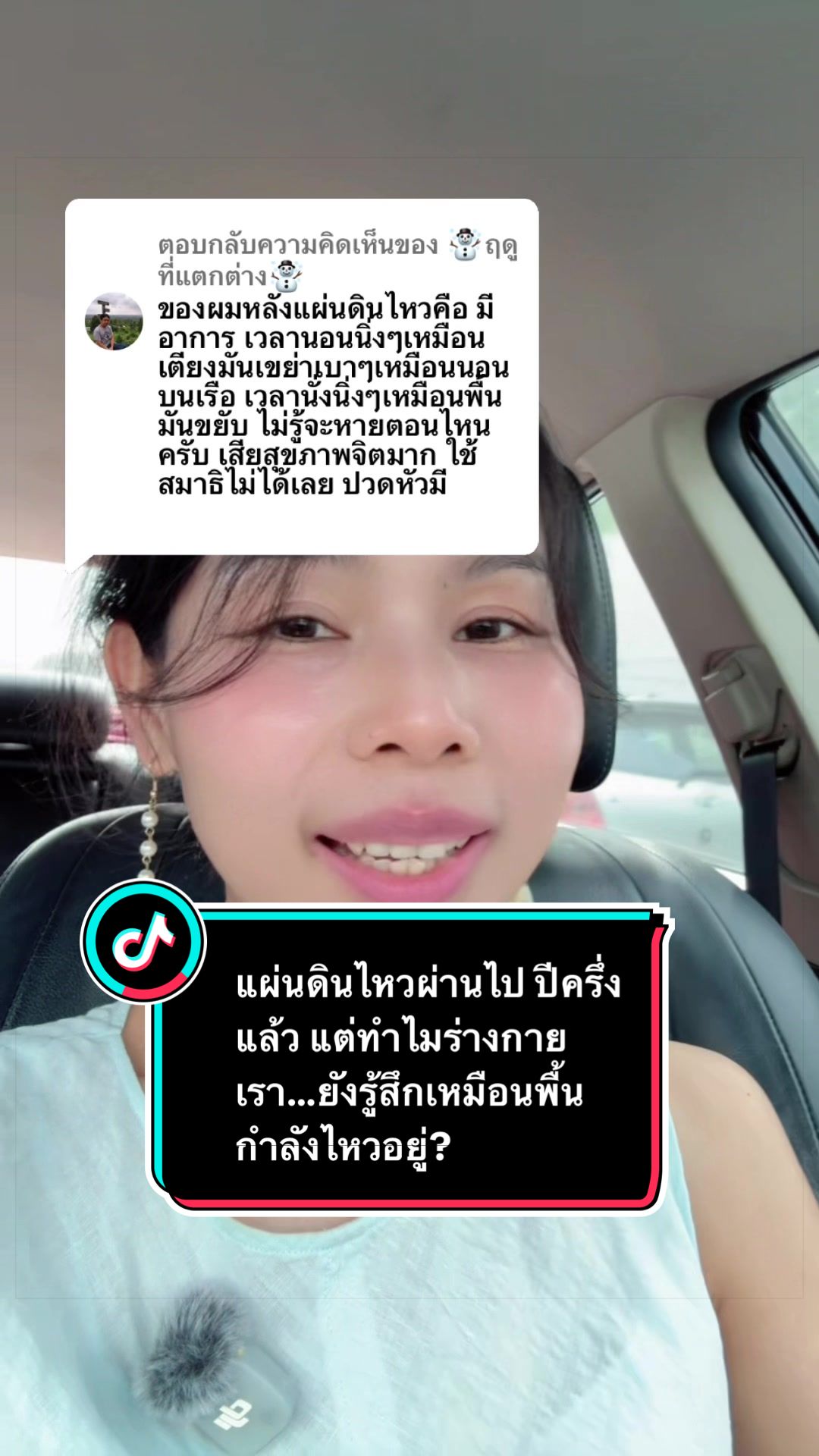 @ลานะน้ำในหูฯ