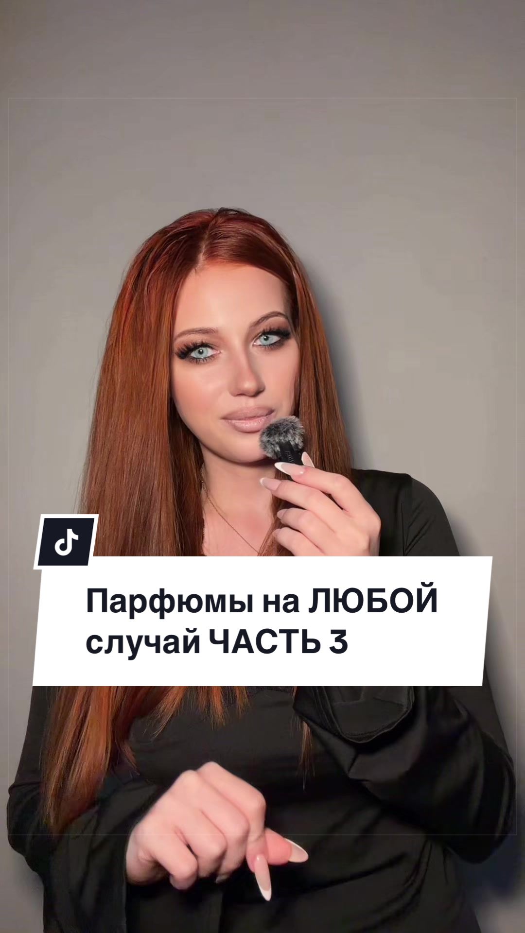 @Вампирша