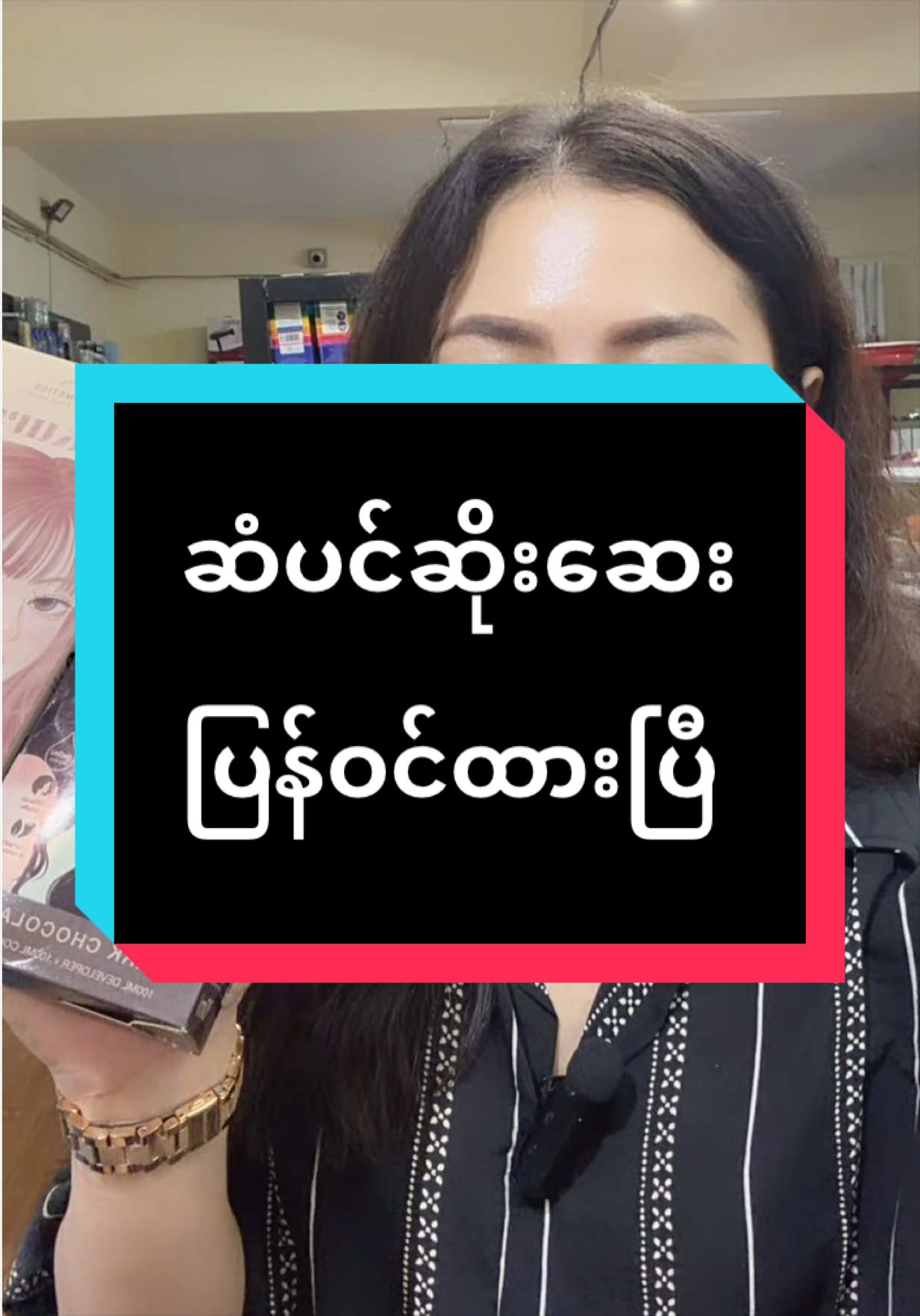 @Nickiအလှကုန်လက်လီလက်ကား(2)
