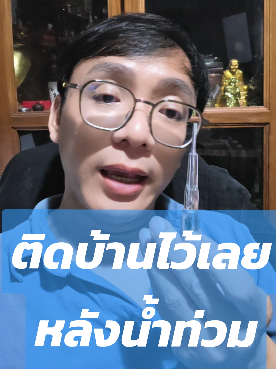 @อ.วัฒน์ มารีวิว
