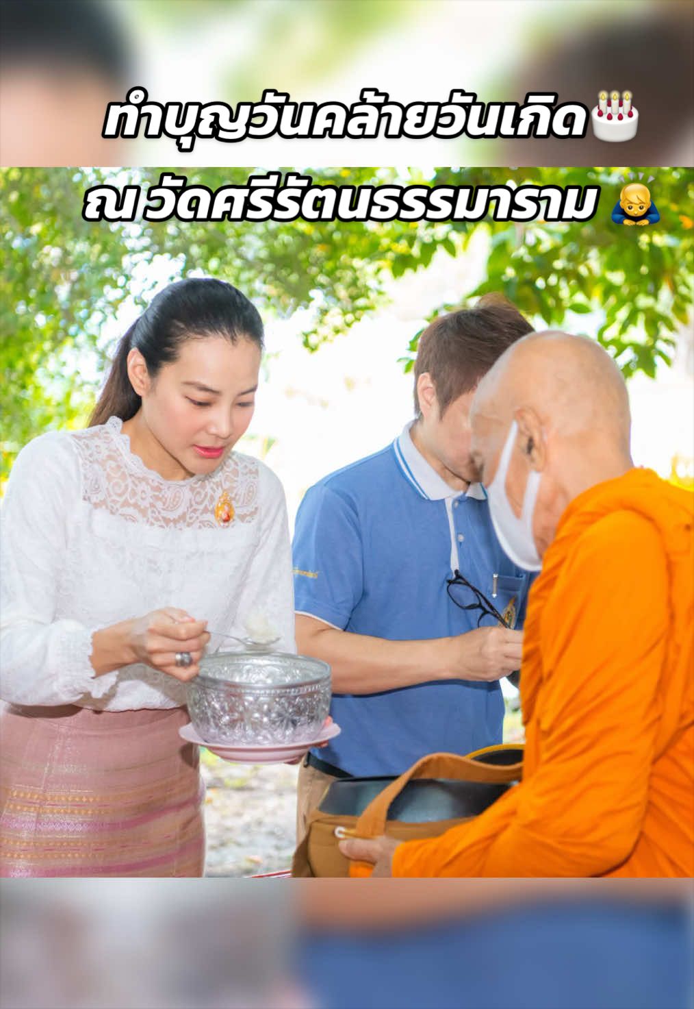 @NuiKessarinDcEkta...