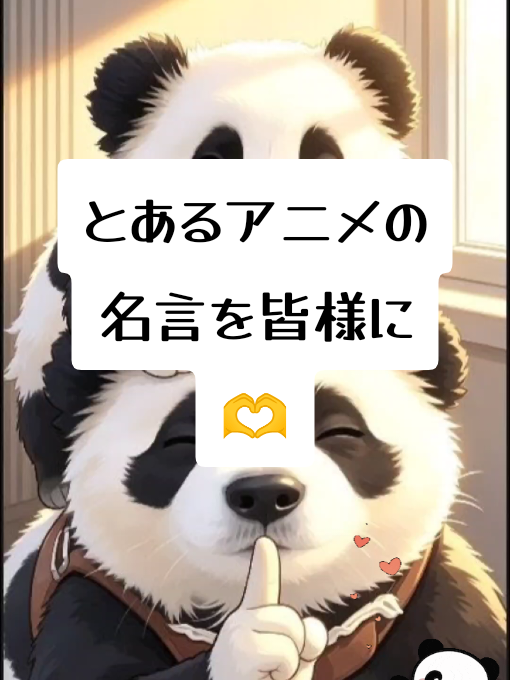 @がじゅまる隊長️🐼🐾