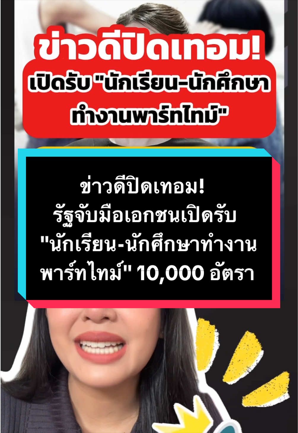 @อายจับตาข่าว