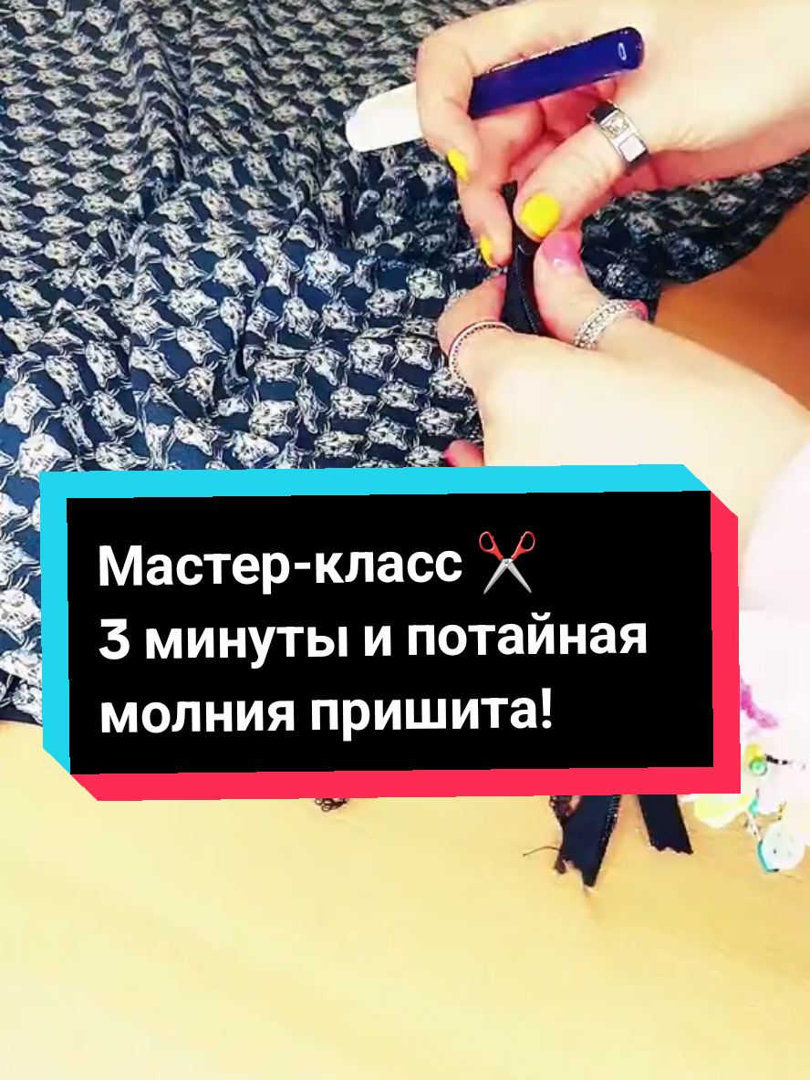 @Портной EvgeniyaPetrik/Moscow