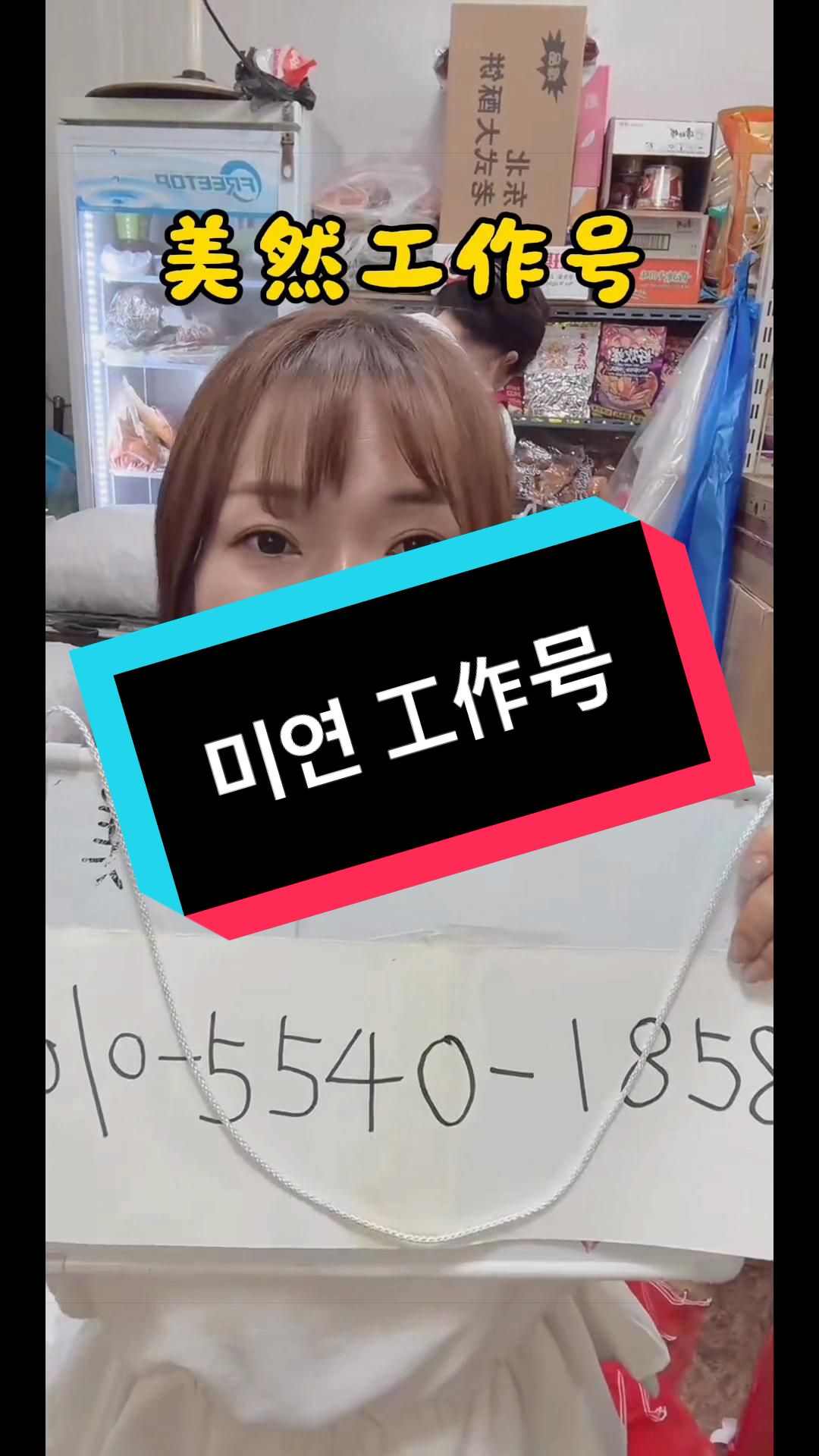 @미연중국식품&반찬