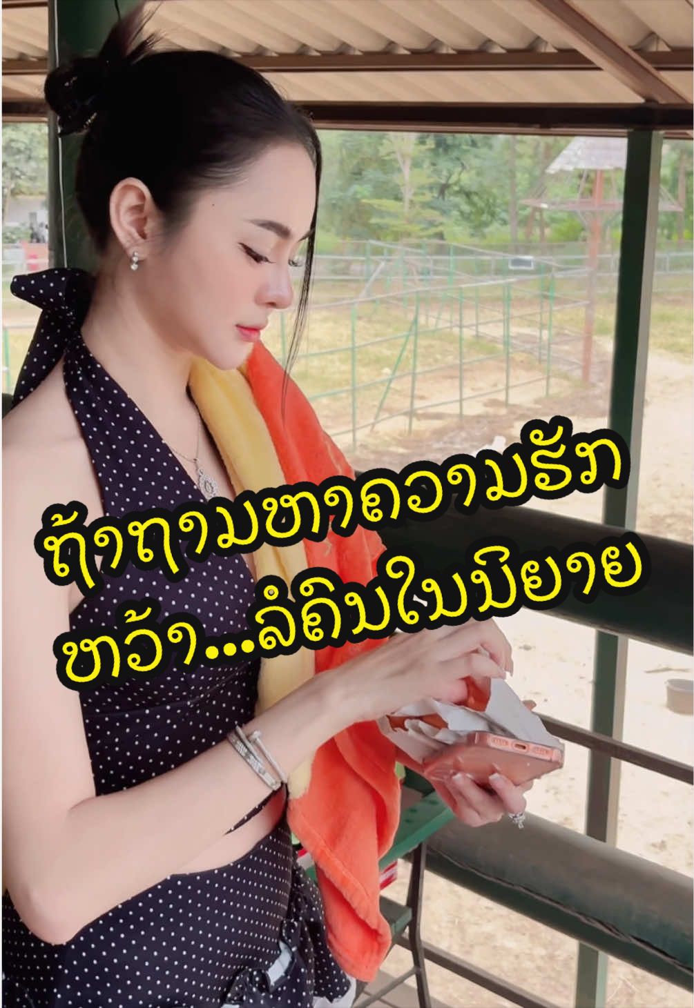 @แก้มปุ๋ยสาวลาว🦄🦋🐳
