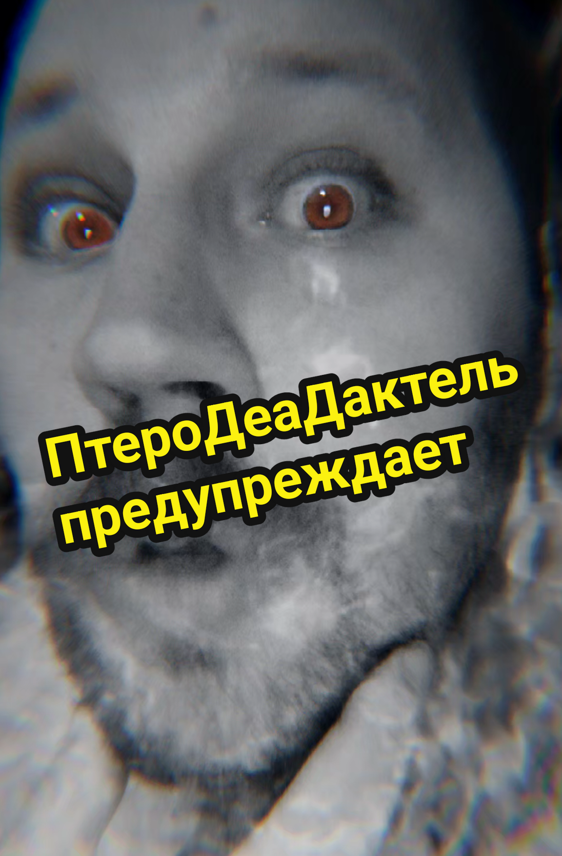 @ДеаД Явьгени4
