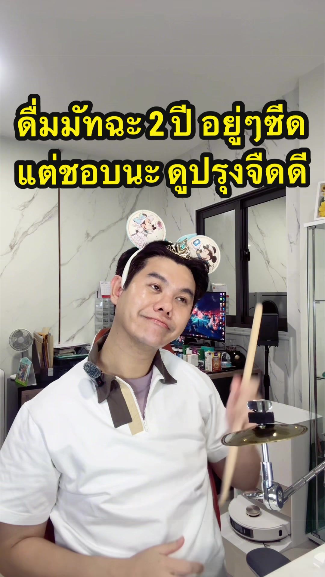 @พี่ดิวดุจ สุขภาพสวย