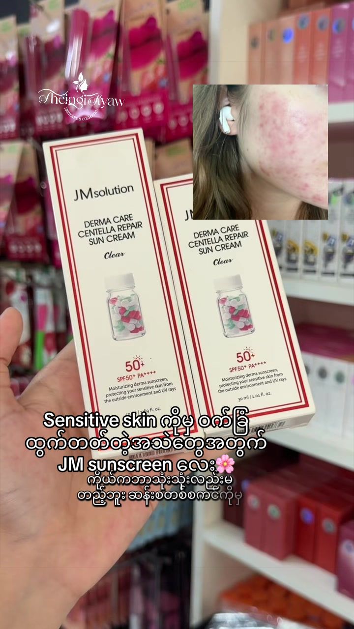 @FB: TheingiKyawSkincareShop
