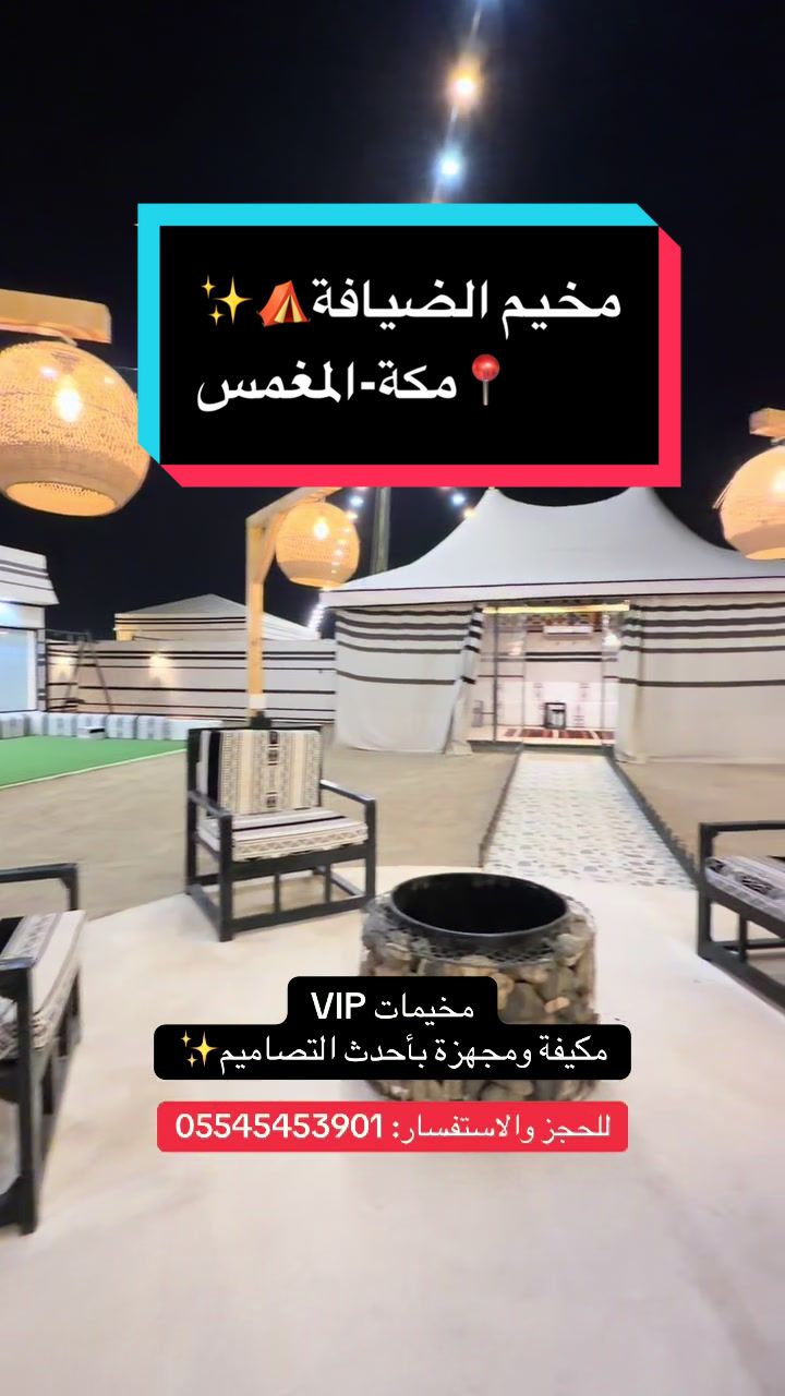 @استراحات ومنتجعات مكة🏖️✨