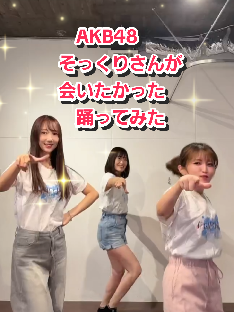@ポイドル48【AKBそっくりさん】