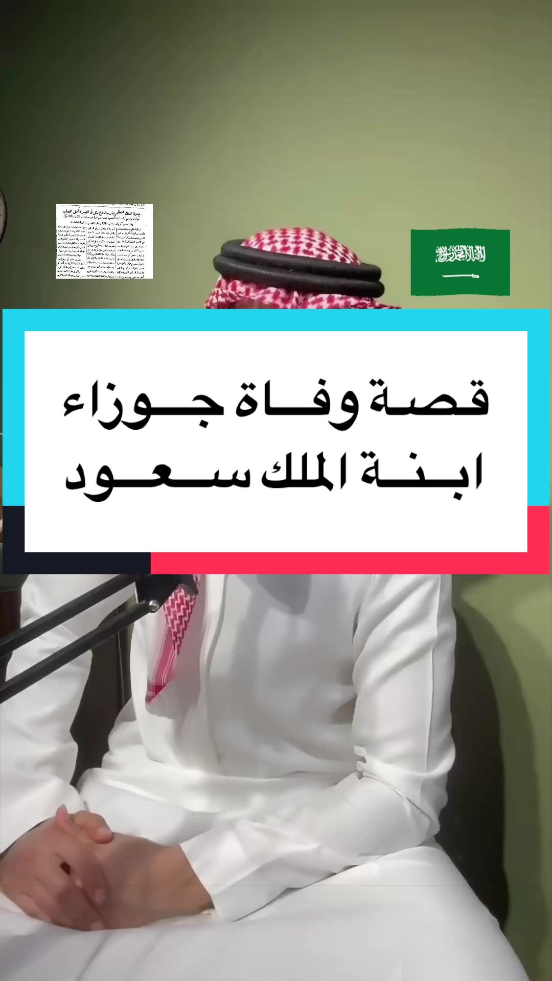@عبدالرحمن آل مرضي