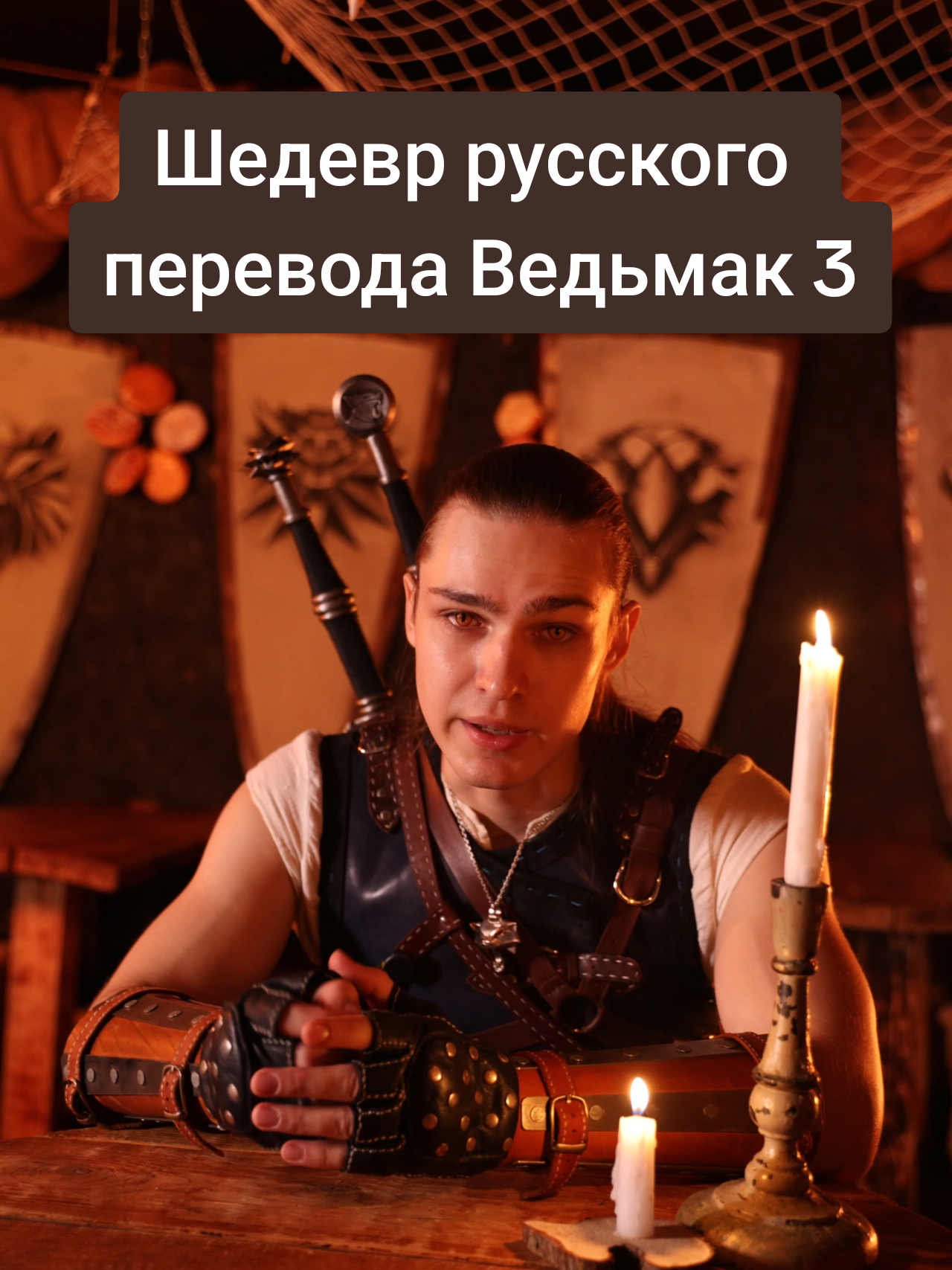 @Найтмэр