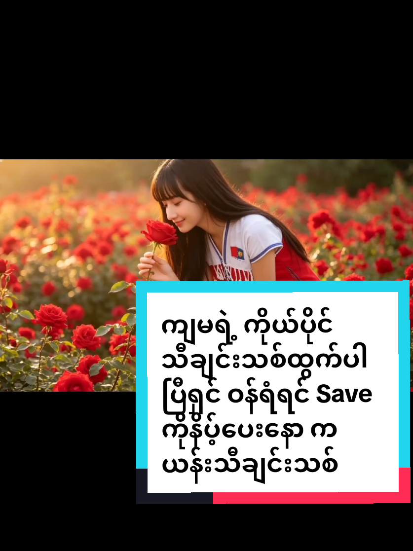 @Mu Saung Hnin phyu office ✅😘