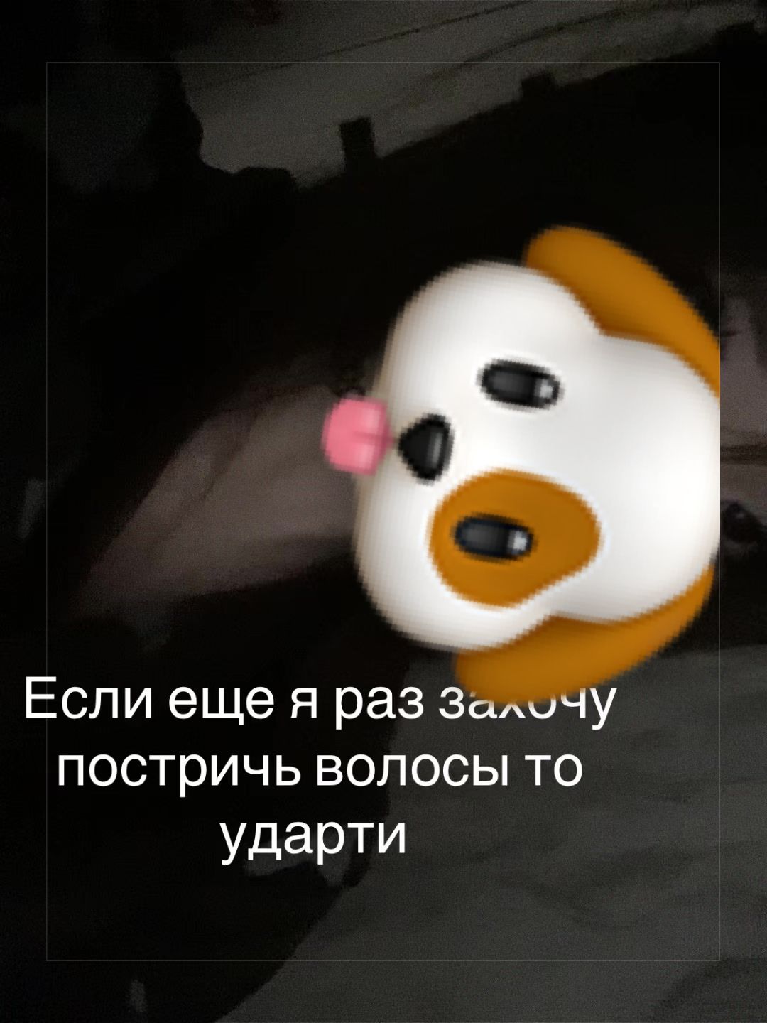 @ТГК:Киселочек.