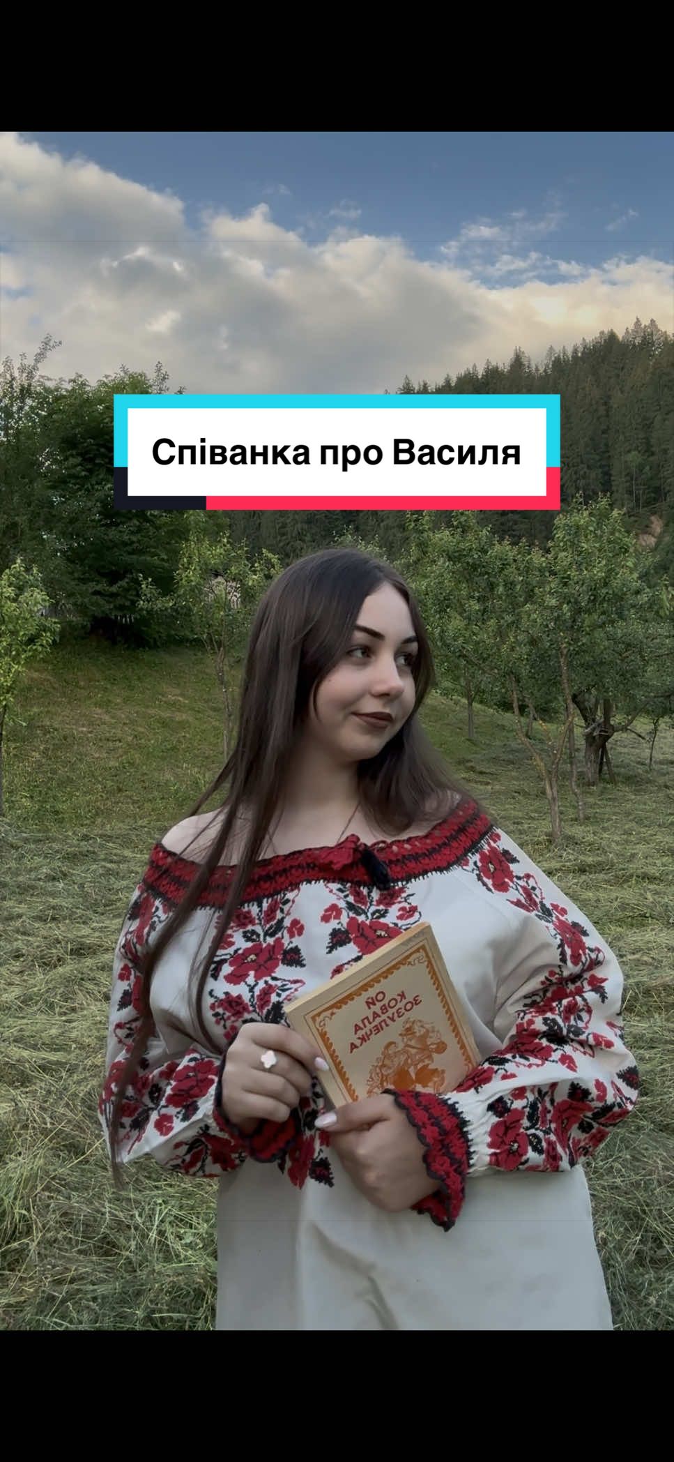 @ГУЦУЛОЧКА🔥