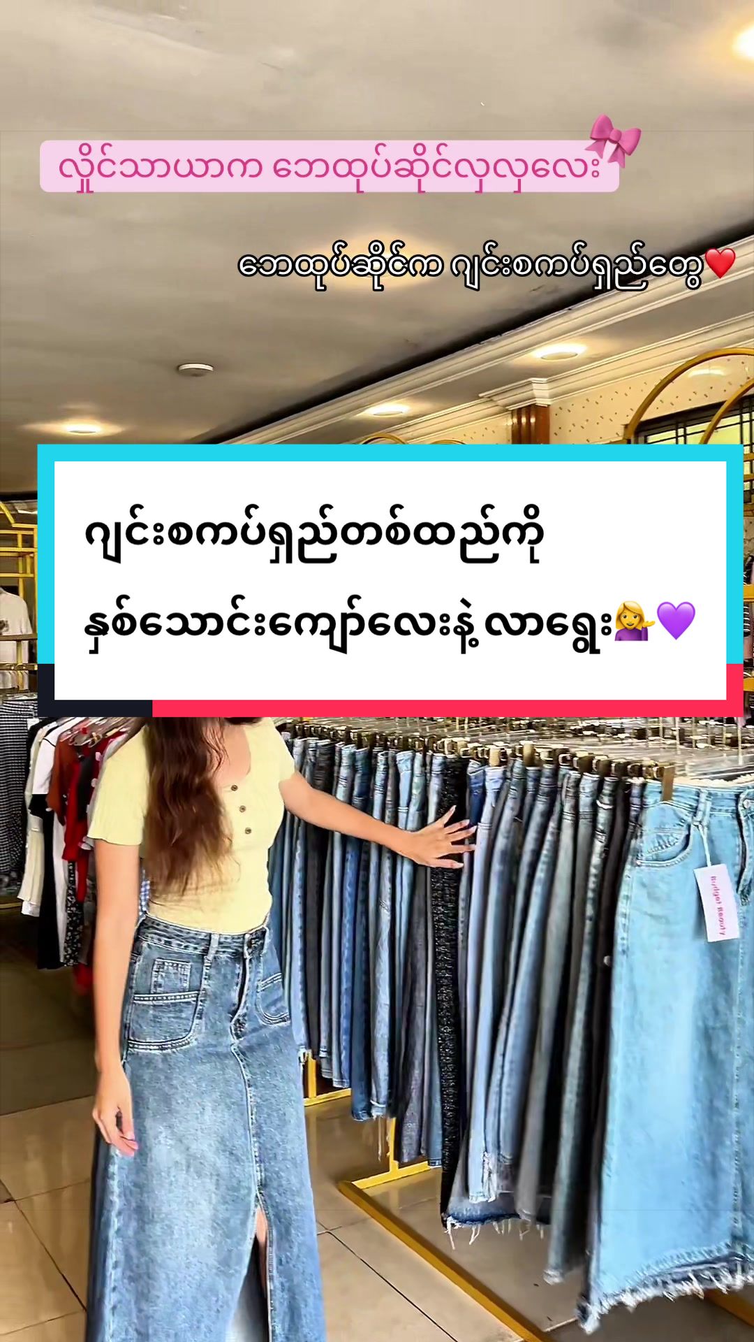 @Budget Beauty - Thrift Shop