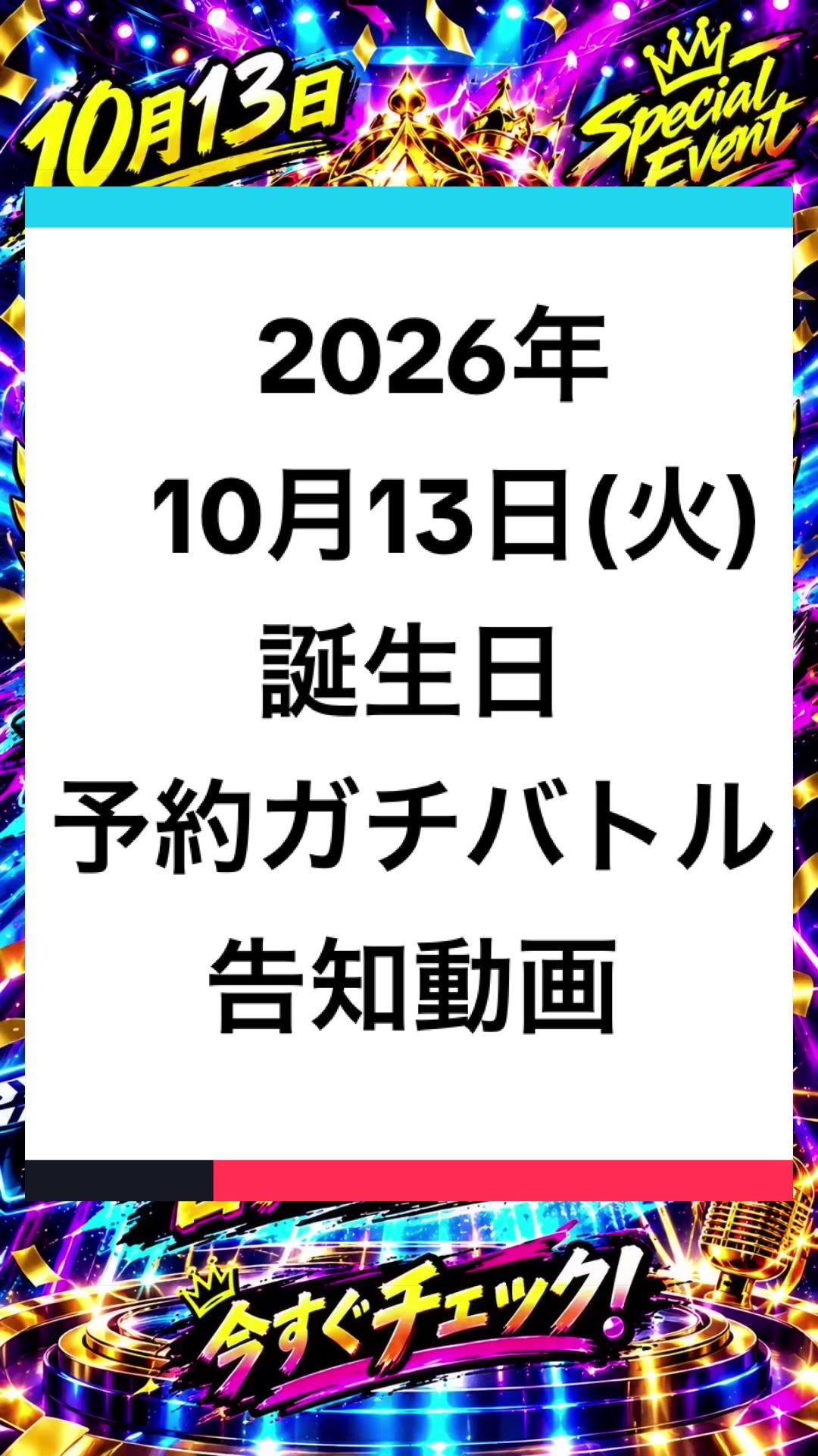 @10/13誕ドルフィン😂🏴☠️🐬