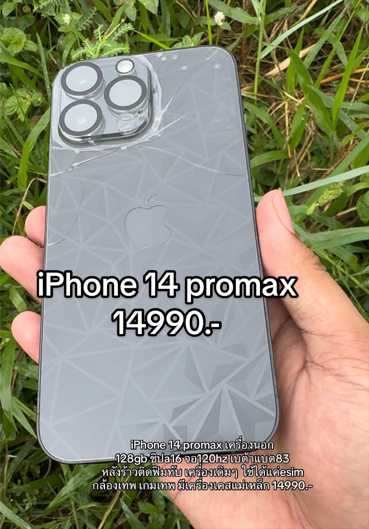 @FB:เจ้ากล่องน้อย เกมมิ่งโฟน