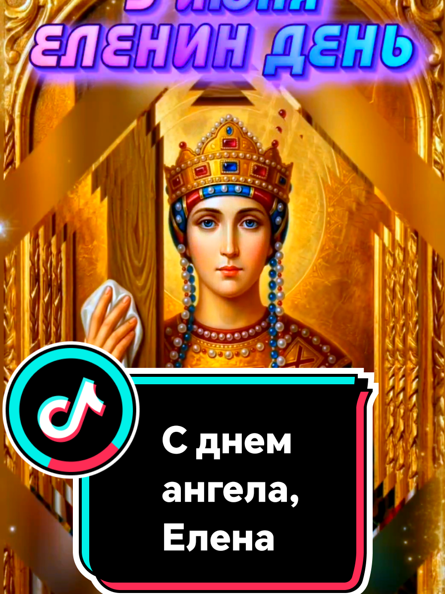 @🌟🔥Елена🔥🌟