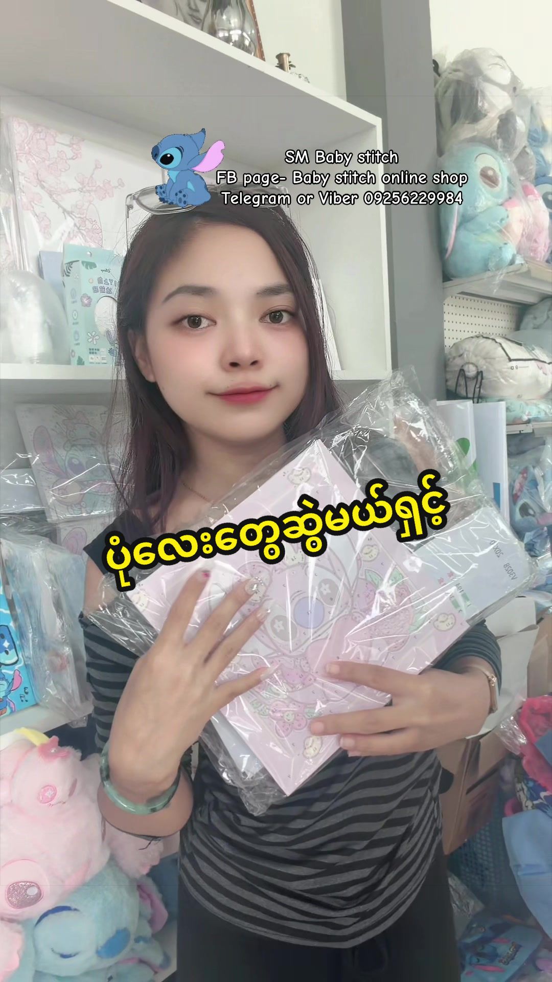 @SM ( Baby Stitch )