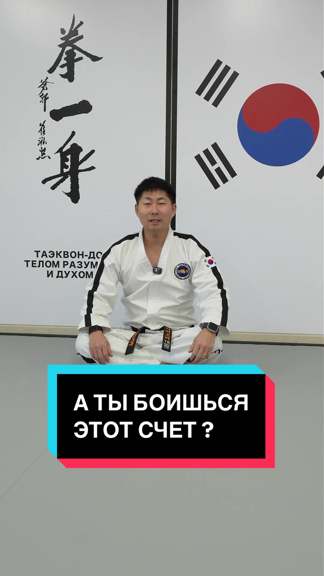 @trener.taekwondo
