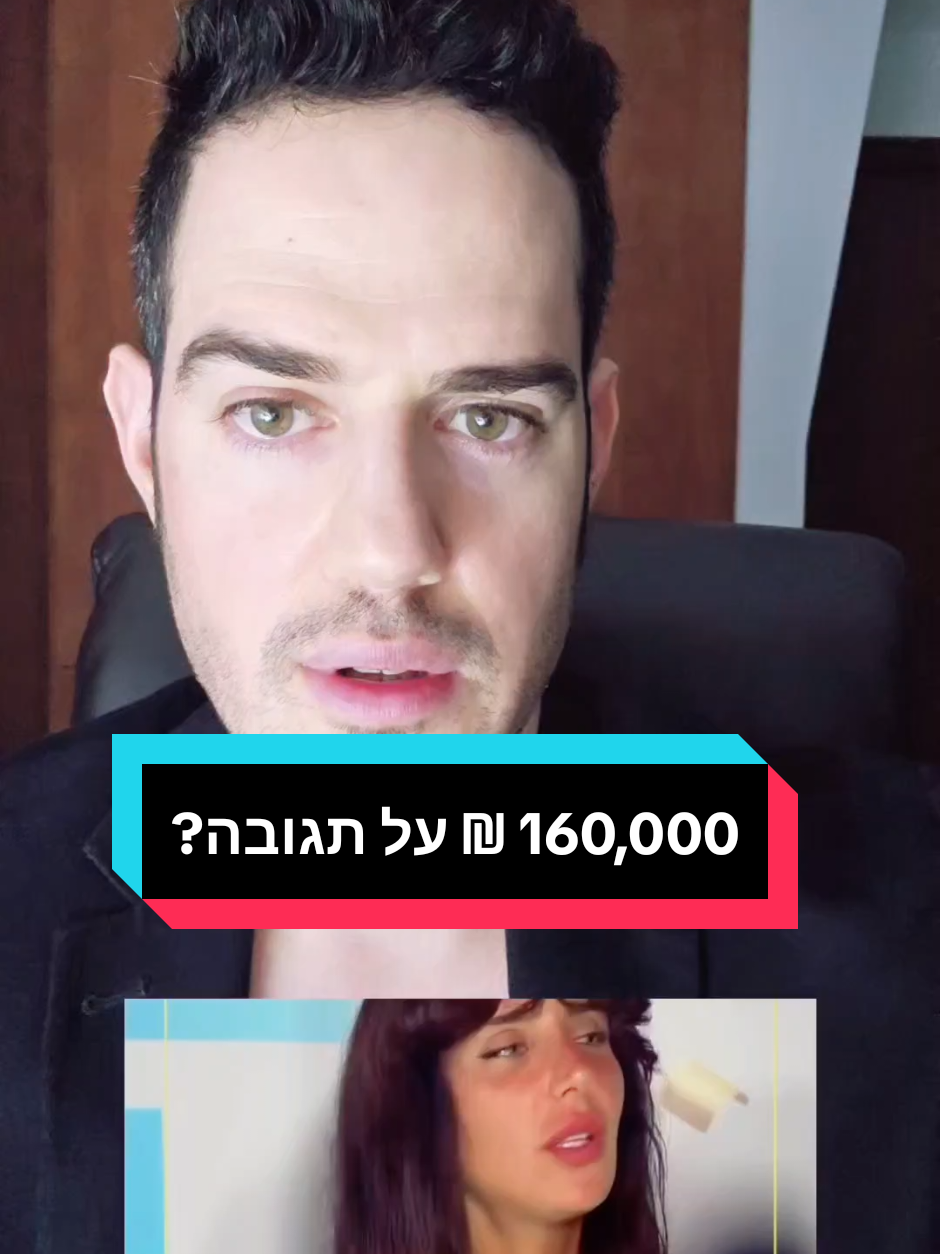 @עו"ד אוהד שמיר