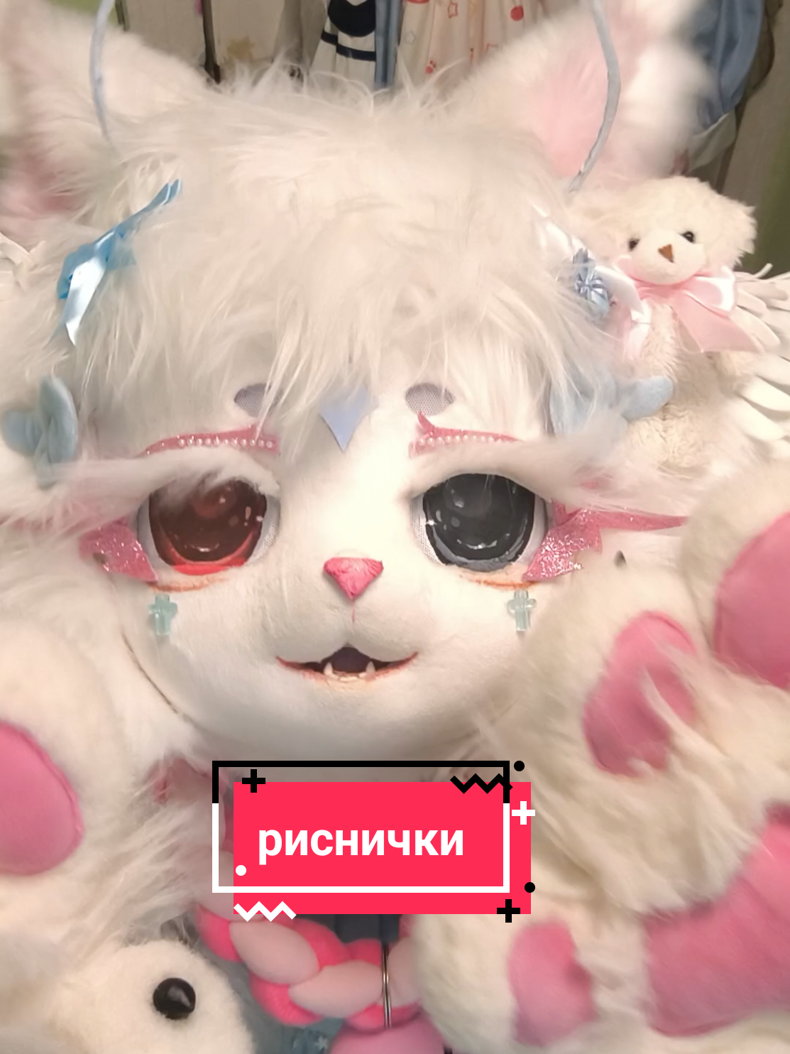 @༒༺Асія_Murrкевич༻༒ ִֶָ𓁿⋆