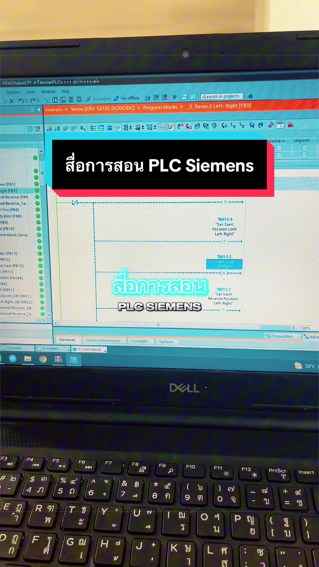 @สื่อการสอน VDO PLC SIEMENS