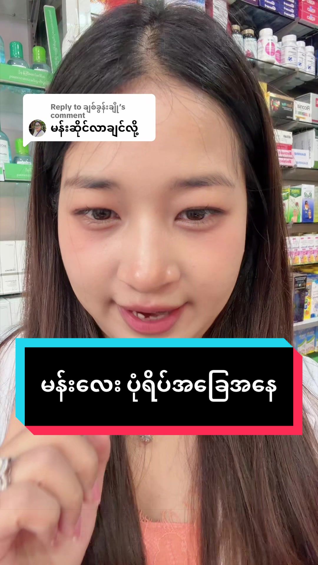 @kitkitpharmacist❤️