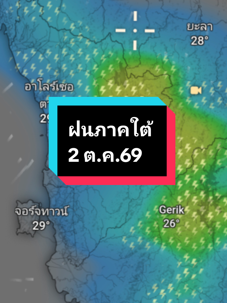 @ดูฝนล่วงหน้า