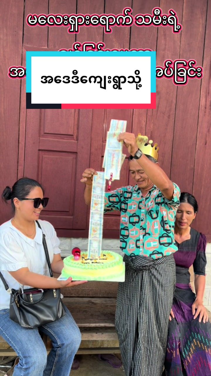 @ဇမီစတိုးပူတာအို