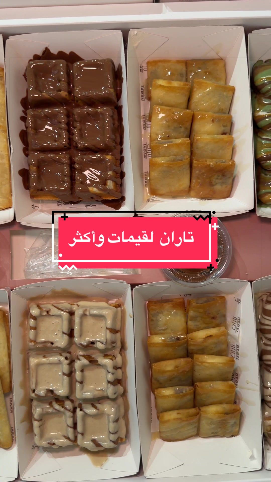 @شيف الياس رحيم