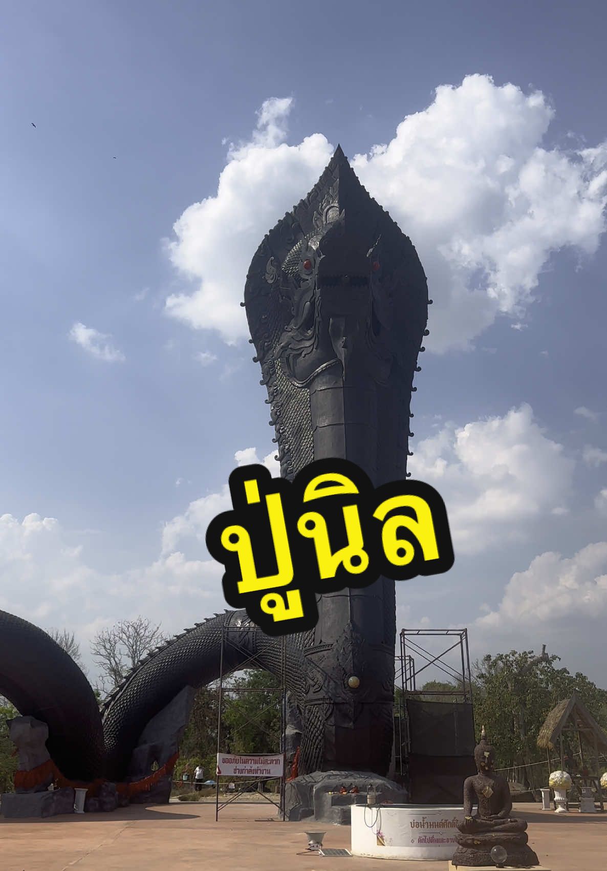 @นัทเจ็บ