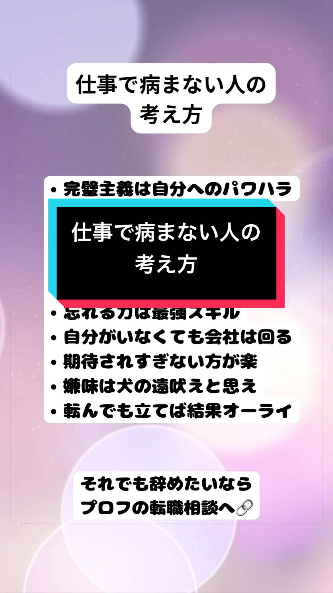 @とまか|転職・職場の本音