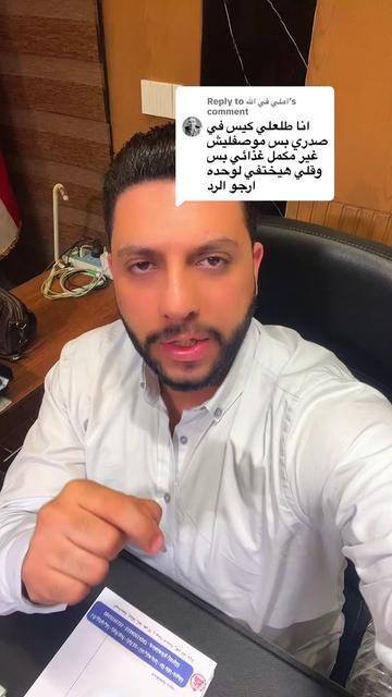 @Dr Hesham Wageh