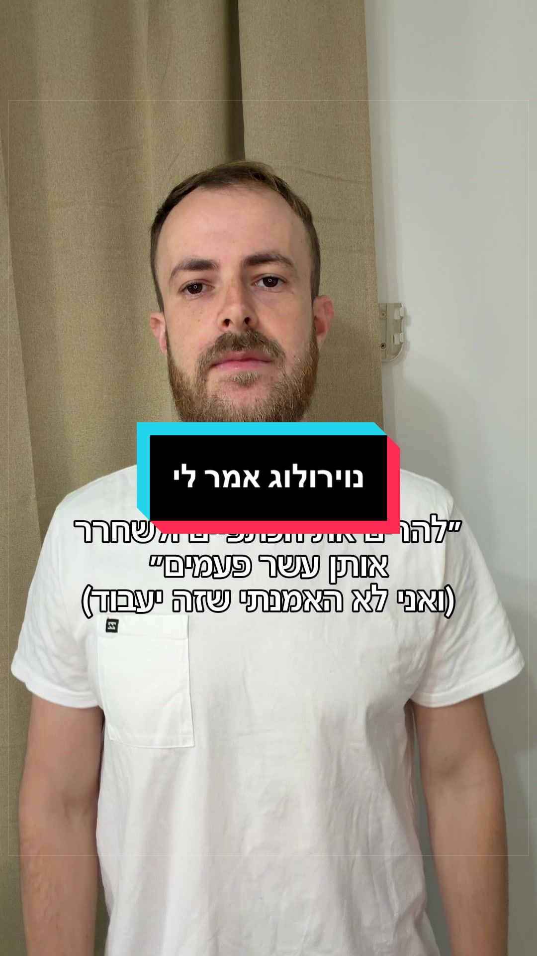 @ניתאי וייס | חופש מחרדות
