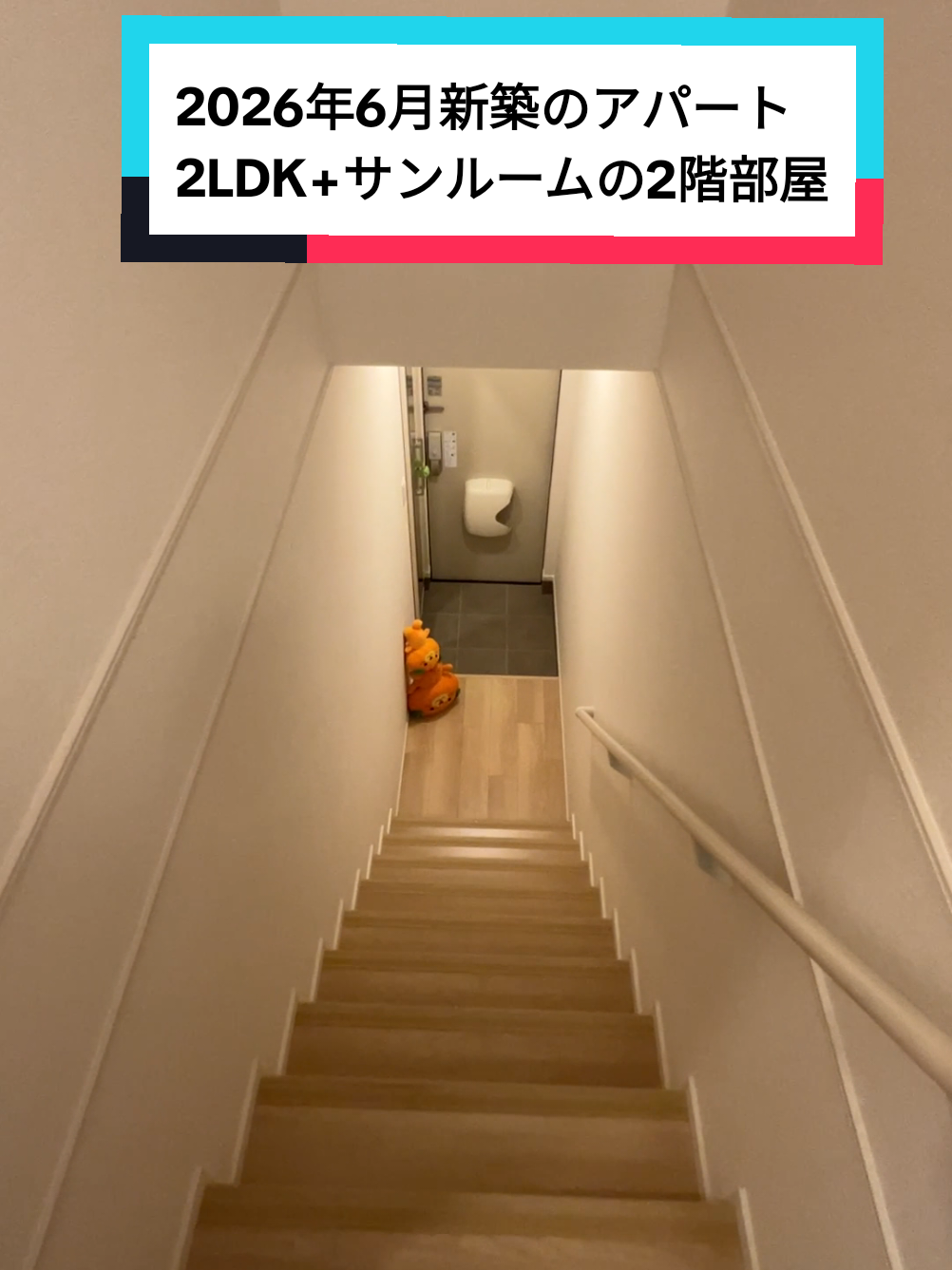 @賃貸ルームツアー♪松山市と今治市みかん不動産