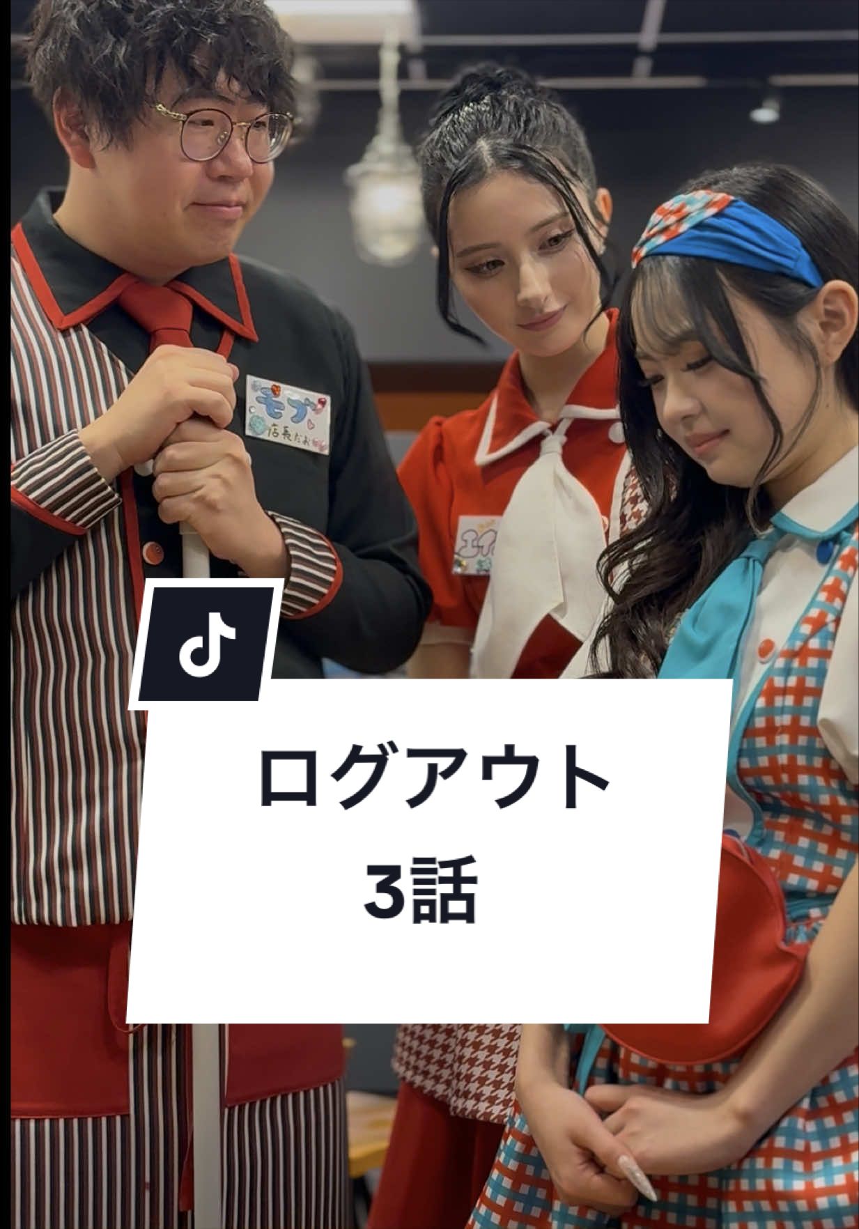 @“わくドキ”バ先日常。