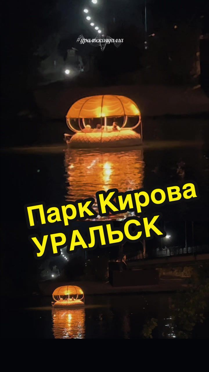 @Уральская Дама